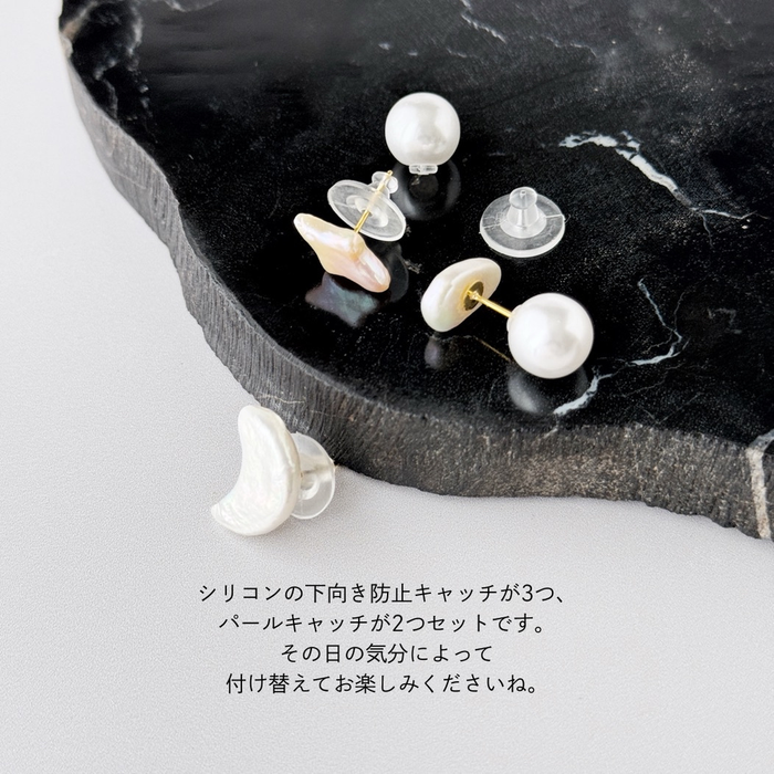 月と星と雫。毎日を彩る華やか三粒ピアスセット。